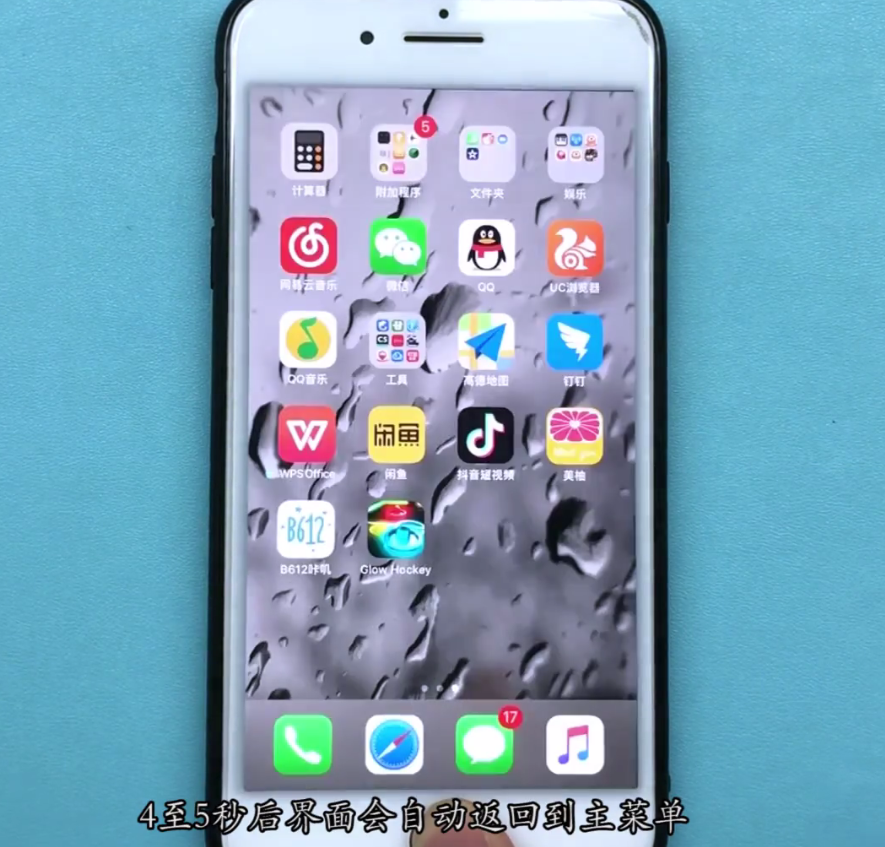 iphone7plus中清理内存的方法截图