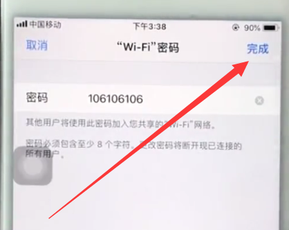 ios11中打开个人热点的简单步骤截图