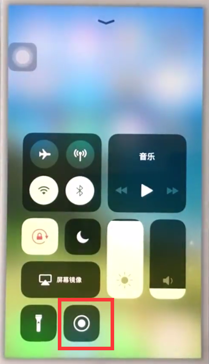 ios11中快速录屏的方法截图