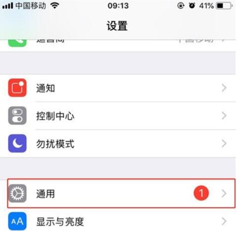 iphone11手机开启亮度自动调节的方法介绍截图