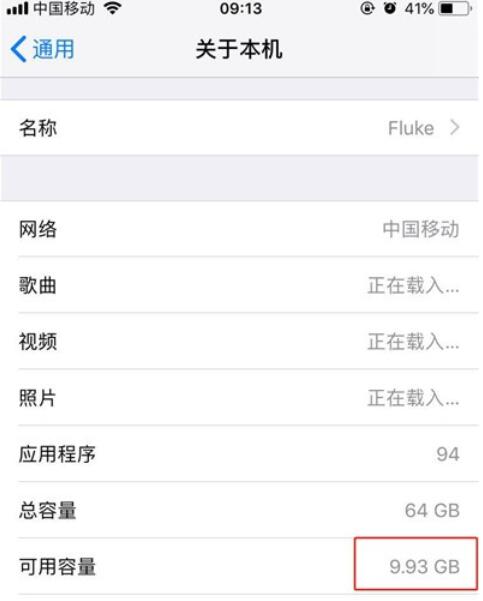 iphone11查看剩余内存的详细说明截图