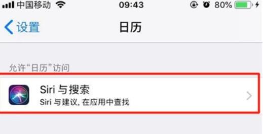 iPhone11pro max无法显示日期的解决方法截图