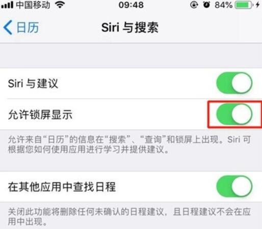 iPhone11pro max无法显示日期的解决方法截图