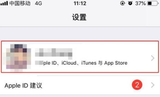 iPhone11pro max进行备份数据的方法步骤截图