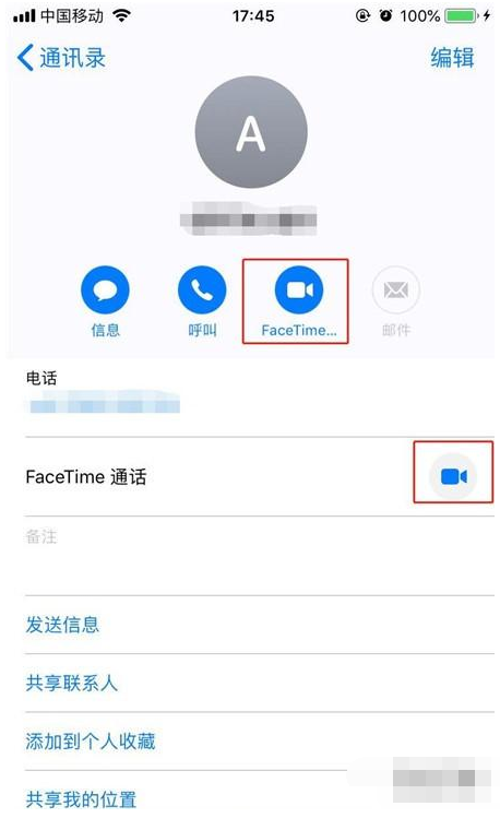 iPhone11pro max拨打FaceTime的简单操作讲解截图