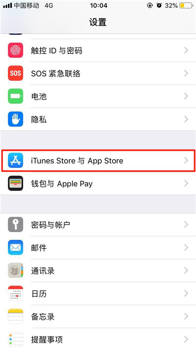 iPhone11pro max关闭自动订阅的操作流程截图