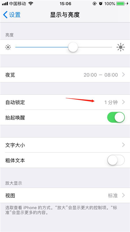 iphonex设置锁屏时间的操作步骤截图