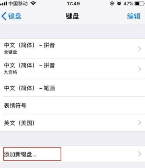 iphone11pro进行手写输入的方法截图