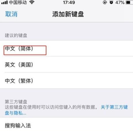 iphone11pro进行手写输入的方法截图