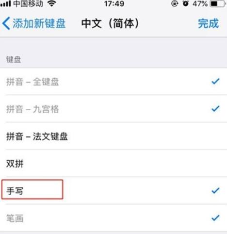 iphone11pro进行手写输入的方法截图