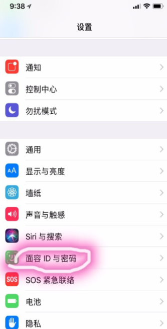 iPhone11pro max修改解锁密码的图文步骤截图