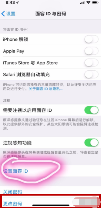 iPhone11pro max修改解锁密码的图文步骤截图