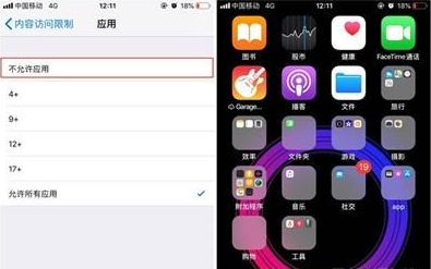 iphone11隐藏应用的操作流程截图