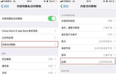 iphone11隐藏应用的操作流程截图