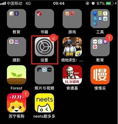 iphone11pro应用限额的设置方法介绍截图