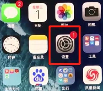 iphone11打开悬浮球的操作流程截图