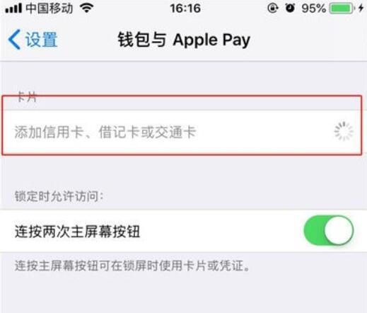 iphonex的nfc打开方法步骤截图