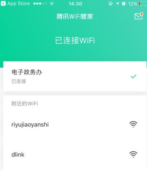 iPhone查看已连接wifi密码的具体操作方法截图