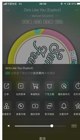 QQ音乐iOS直接设置铃声的操作方截图