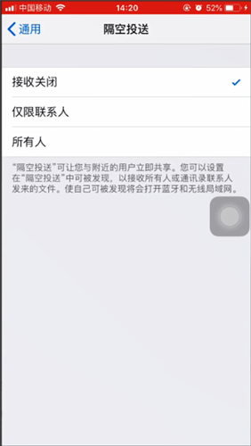 苹果手机中Airdrop的详情介绍截图