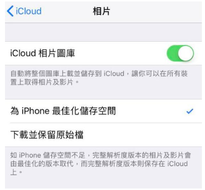 iPhone中的照片太多清理的简单使用教程截图