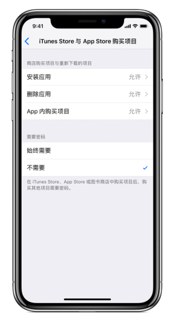 iPhone手机应用无法正常卸载的讲解操作截图