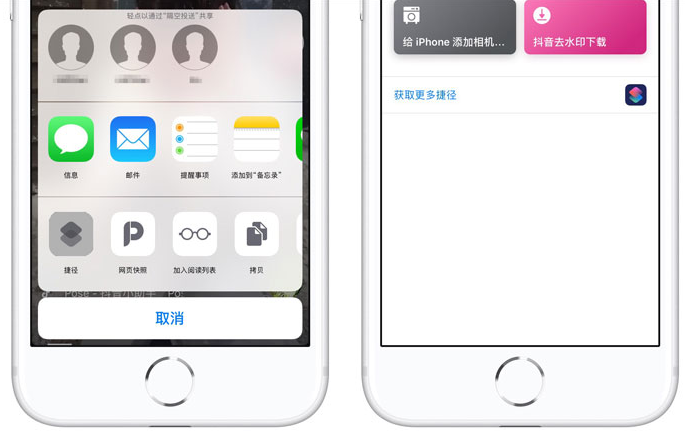 iPhone中下载无水印抖音视频的方法截图