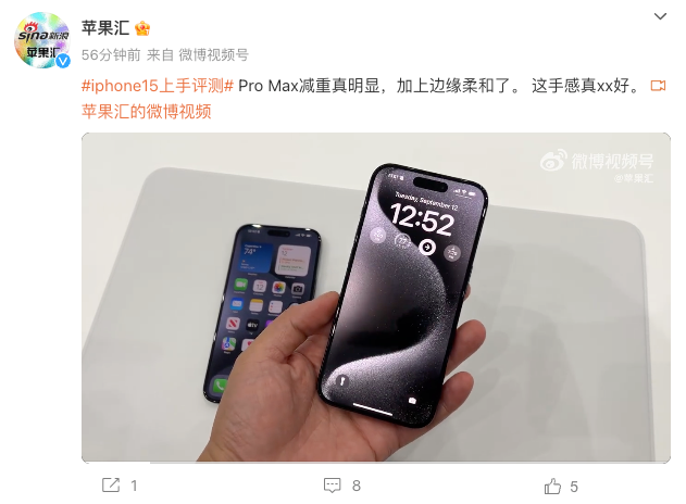 iPhone 15 系列四款机型真机上手：边框圆润，Pro 版减重明显