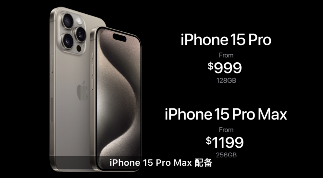 iPhone 15系列正式发布：A17 Pro芯片（3nm）、跟刘海说拜拜、迎接C口到来