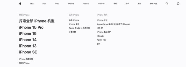 iPhone 15发布后苹果停售了四款iPhone 要买早点下手