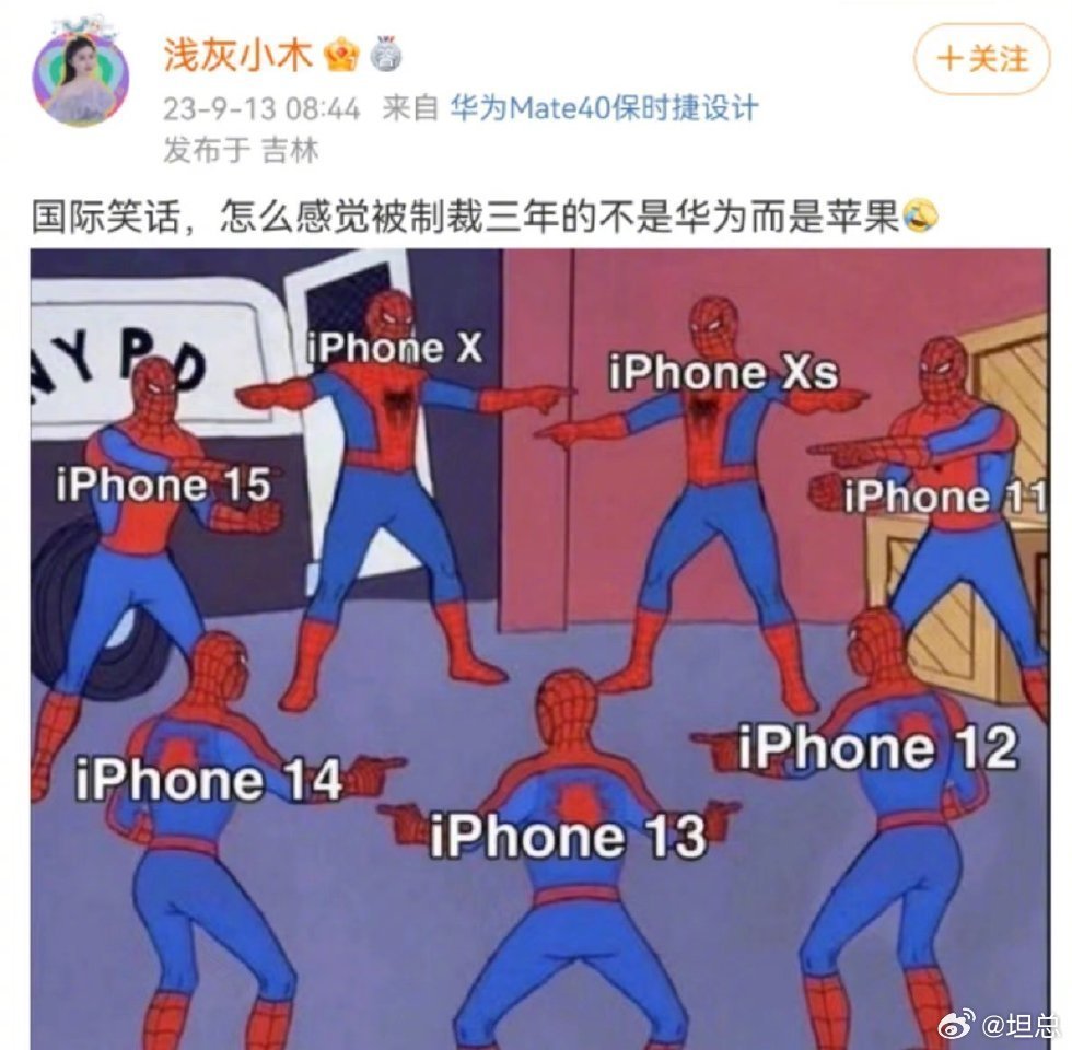 iPhone 15梗图合集，欢迎踊跃投稿，玩梗我们是认真的！