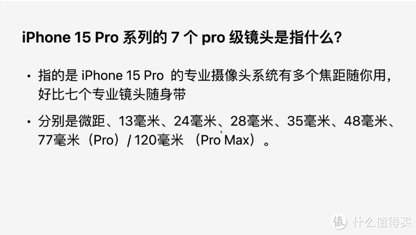 iPhone 15 Pro 钛金属加身，坚固轻盈，强得真材实料。