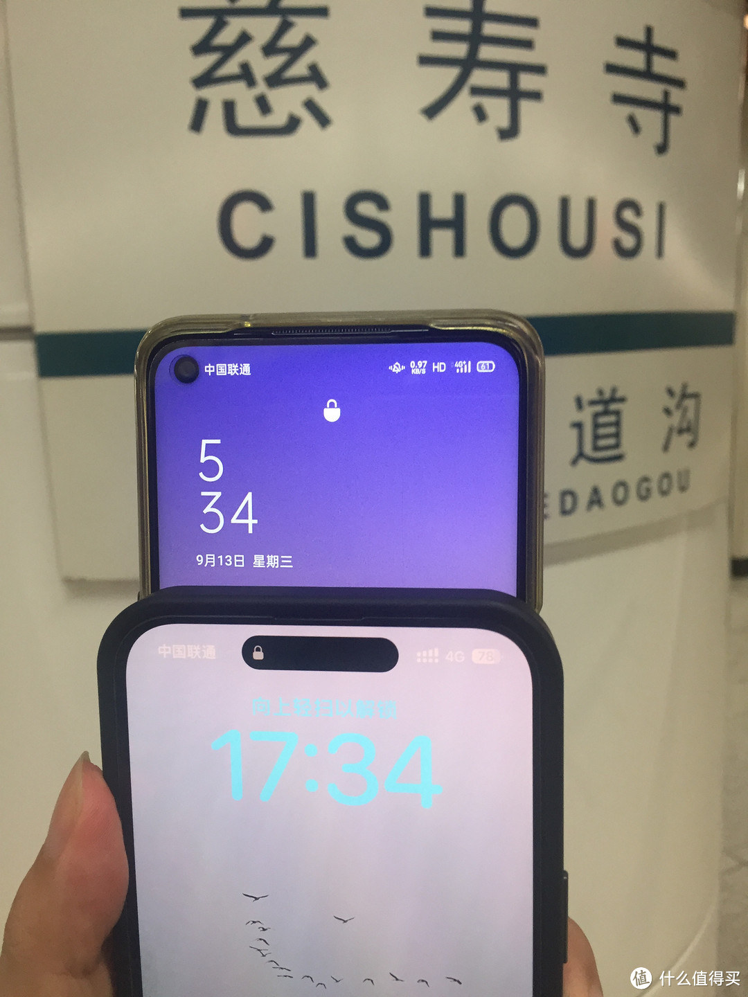 苹果5G信号造假？实测北京地铁10号线、1号线，到底是什么情况。