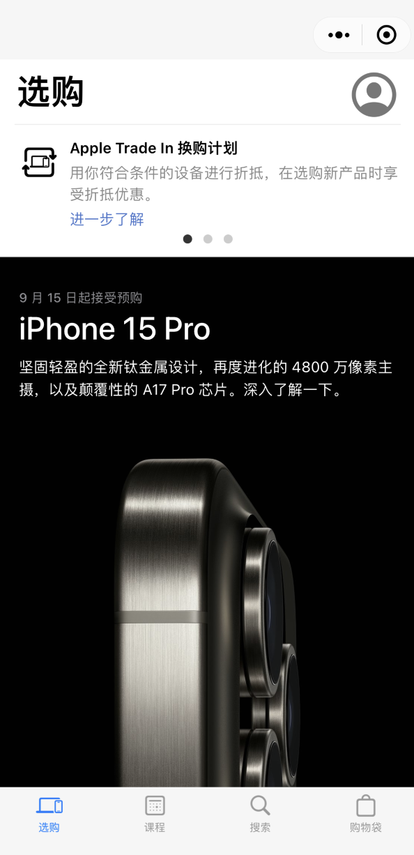 苹果 iPhone 15 系列 9 月 15 日晚 8 点开启预购，抢购攻略来了！