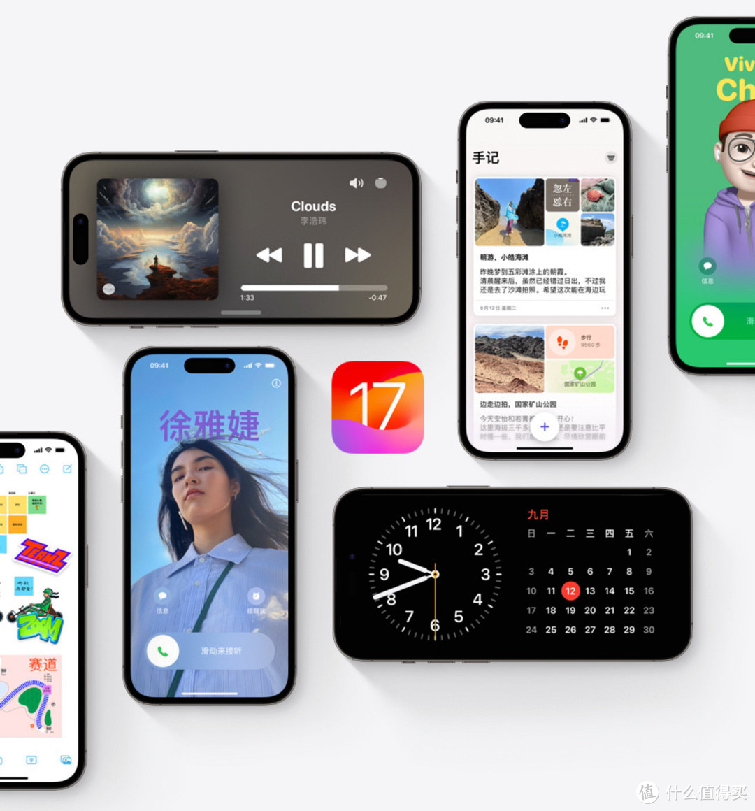 iOS17到底更新了什么？值得升级么？赶在新机发布前，一篇讲明白！