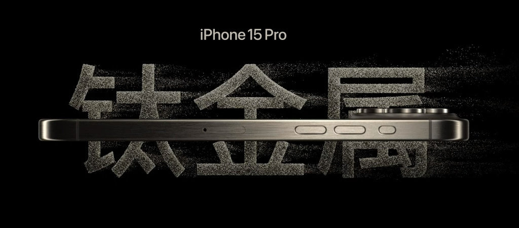 iPhone 15 Pro 蓝色价格暴跌 1500