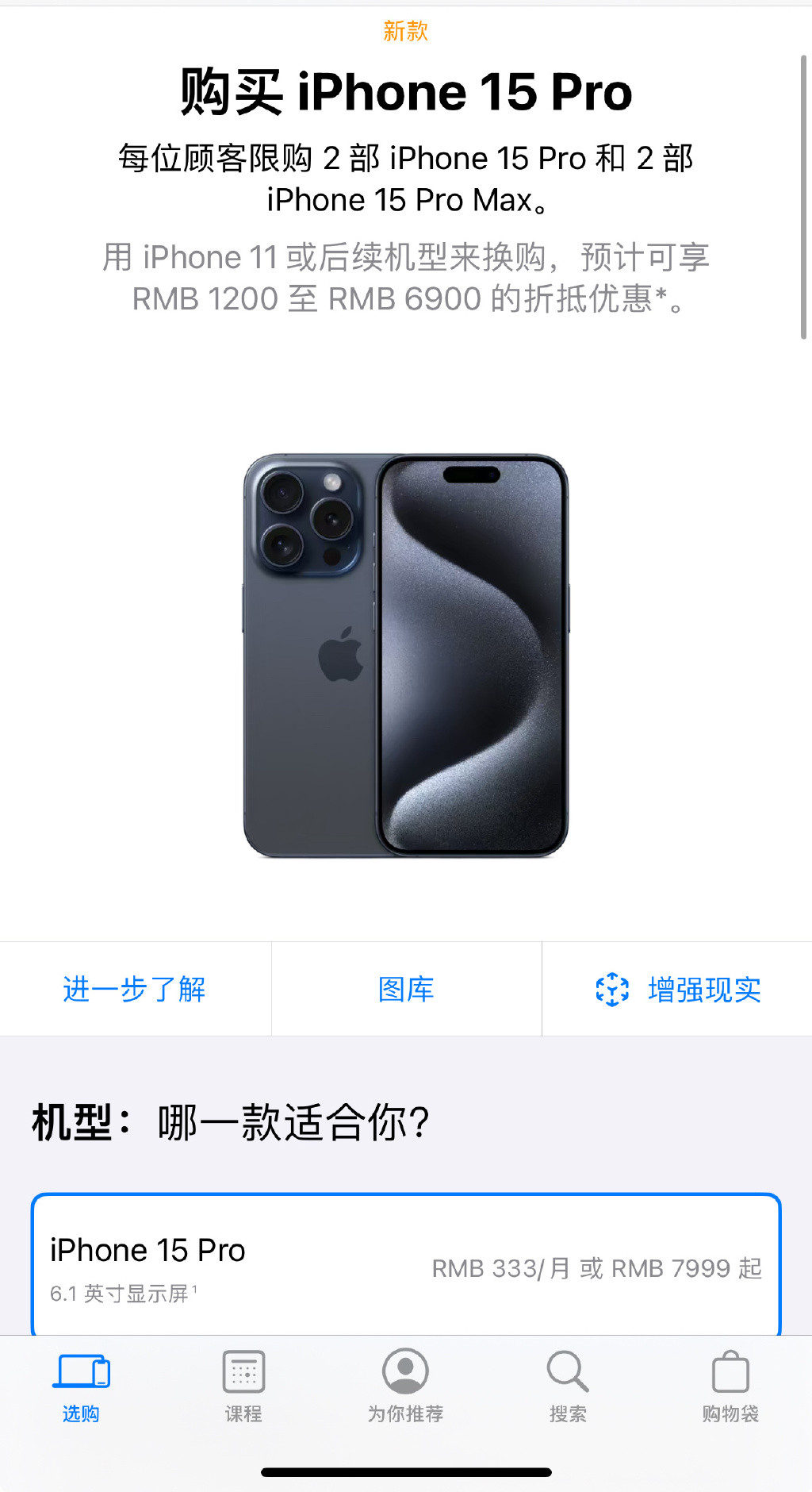 iPhone 15 Pro 蓝色价格暴跌 1500