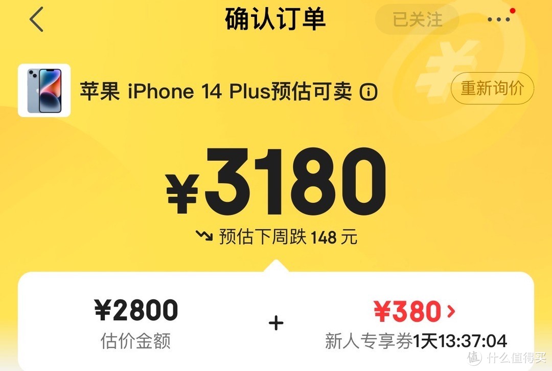 iphone14plus 换iphone 15 pro感觉