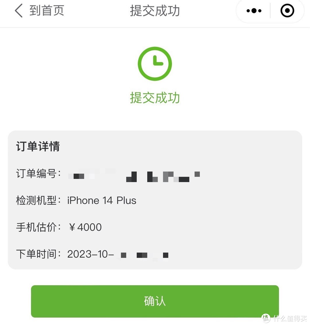 iphone14plus 换iphone 15 pro感觉