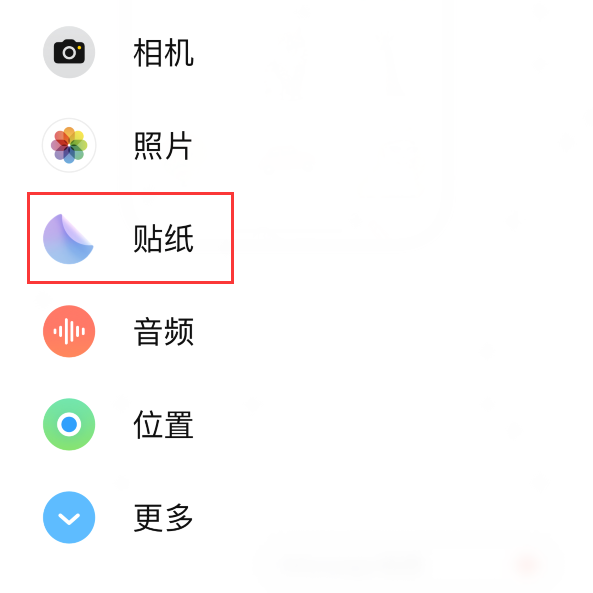 如何删除或管理 iOS 17 中的自定义贴纸？