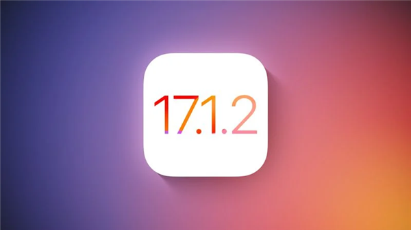 这波升级之后就回不去了！苹果正式关闭iOS 17.1验证通道