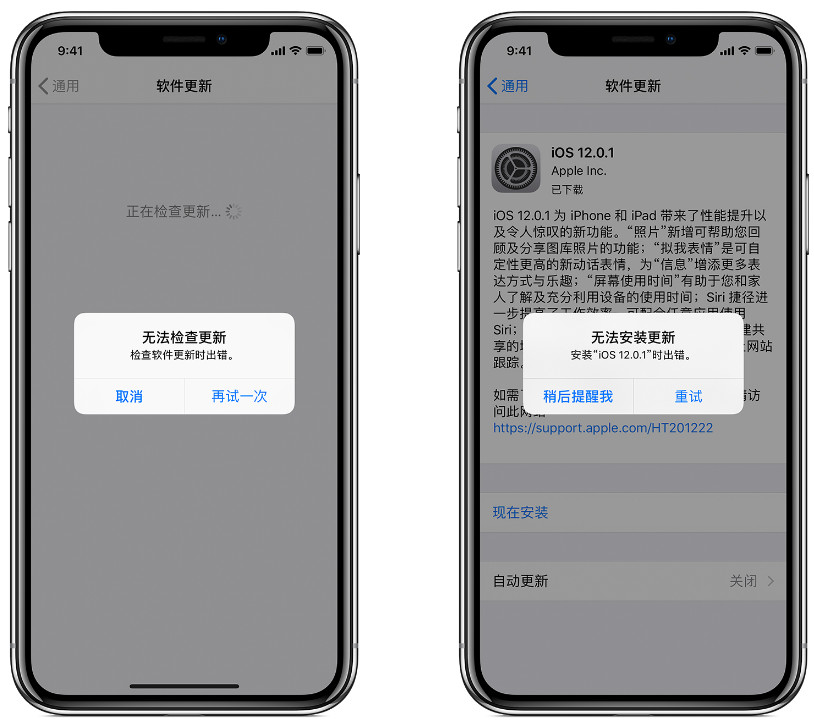 无法OTA升级到iOS17.2.1怎么办？