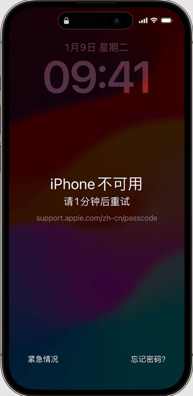 iOS 17 设备出现“不可用”，如何还原 iPhone 恢复正常？