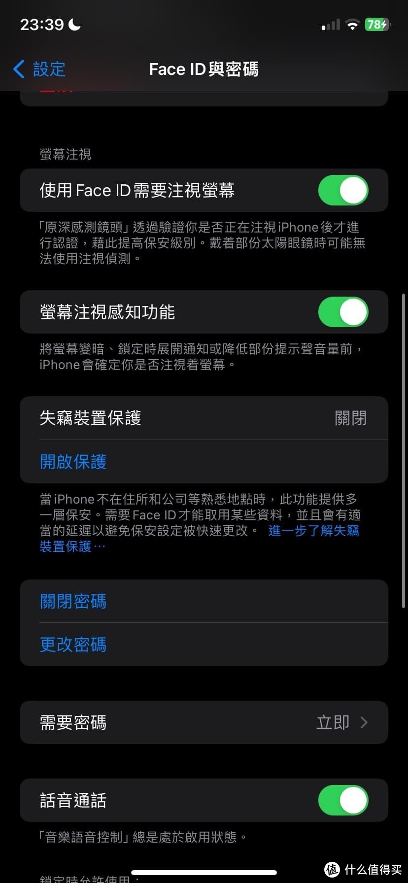 iPhone安全升级！iOS 17.3失窃保护功能详解