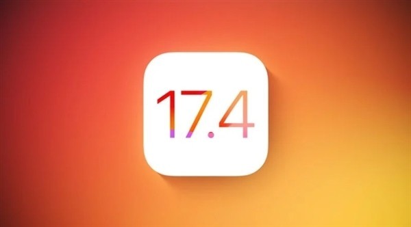 苹果iOS/iPadOS 17.4公测版来袭！支持侧载功能等