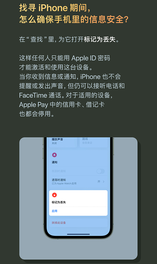 iPhone找不到了怎么办？