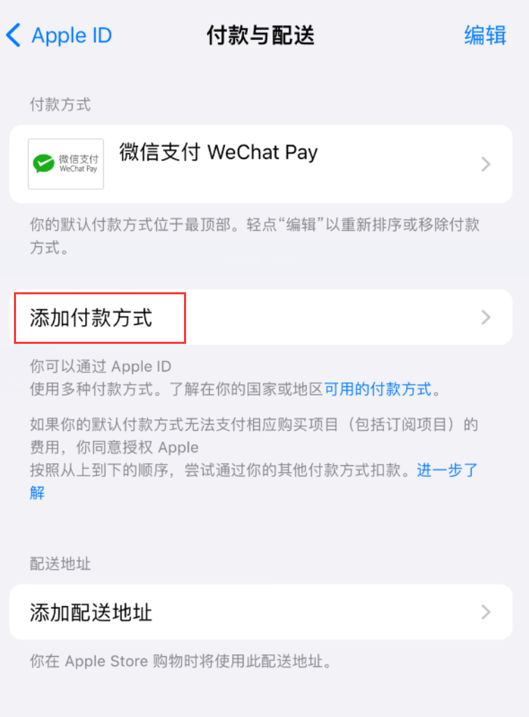 无法在 iPhone 上下载应用，如何解决？