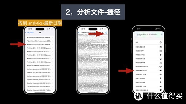 比 iOS17.4 更强？电池健康“终结版”iOS 快捷指令，可查记录，建议所有人收藏！！