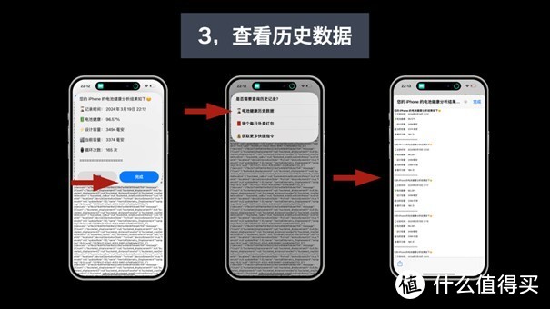 比 iOS17.4 更强？电池健康“终结版”iOS 快捷指令，可查记录，建议所有人收藏！！