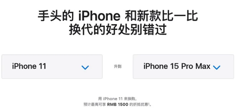 为什么要换新款苹果iPhone?